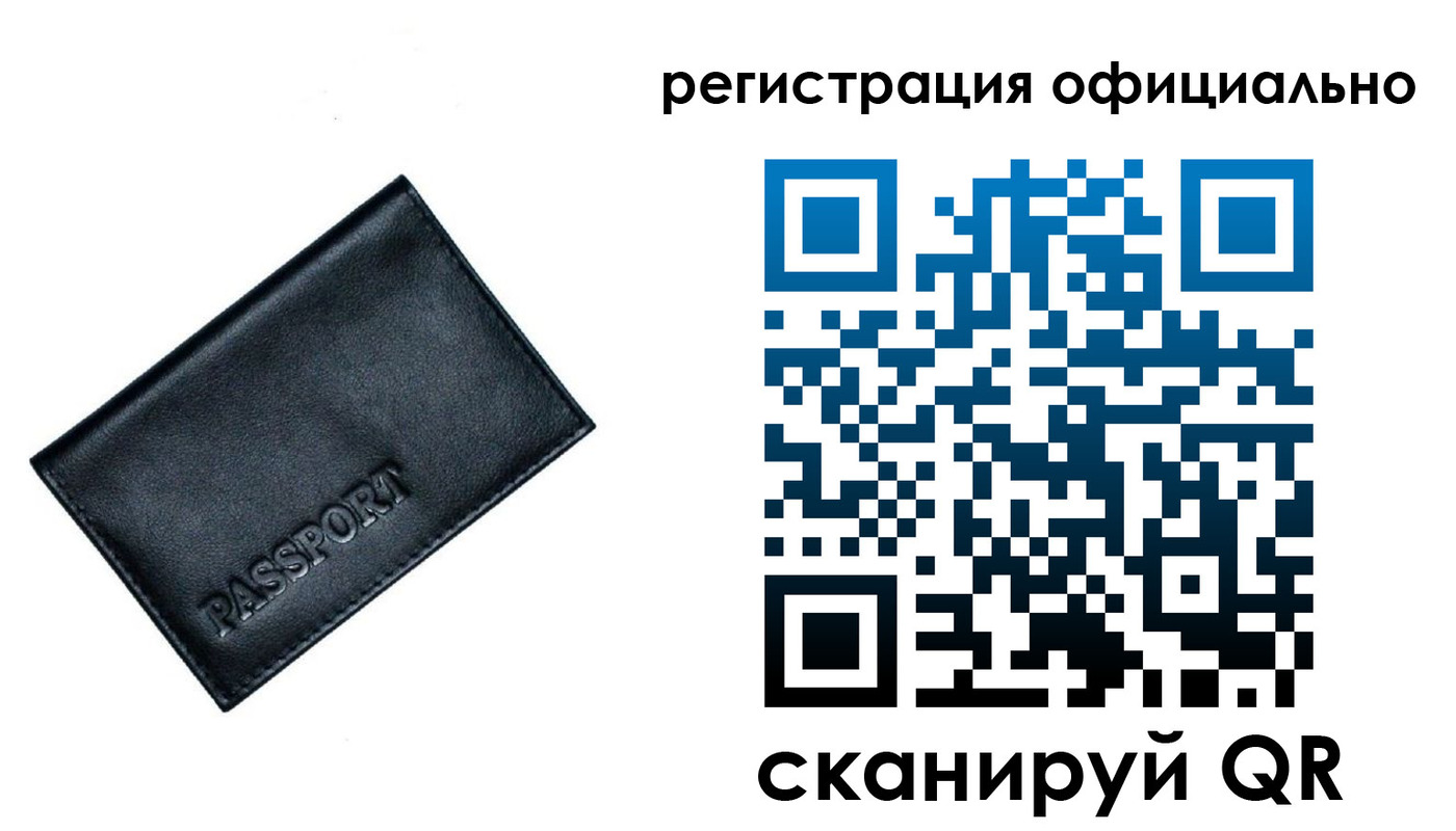 временная регистрация 2025 в Апшеронске