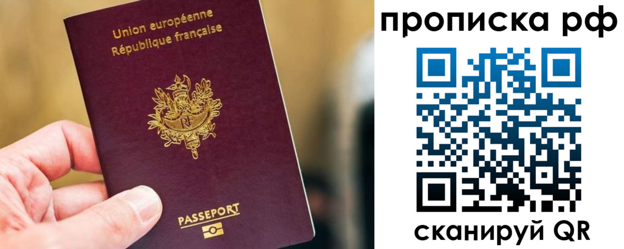 прописка ребенка в Апшеронске