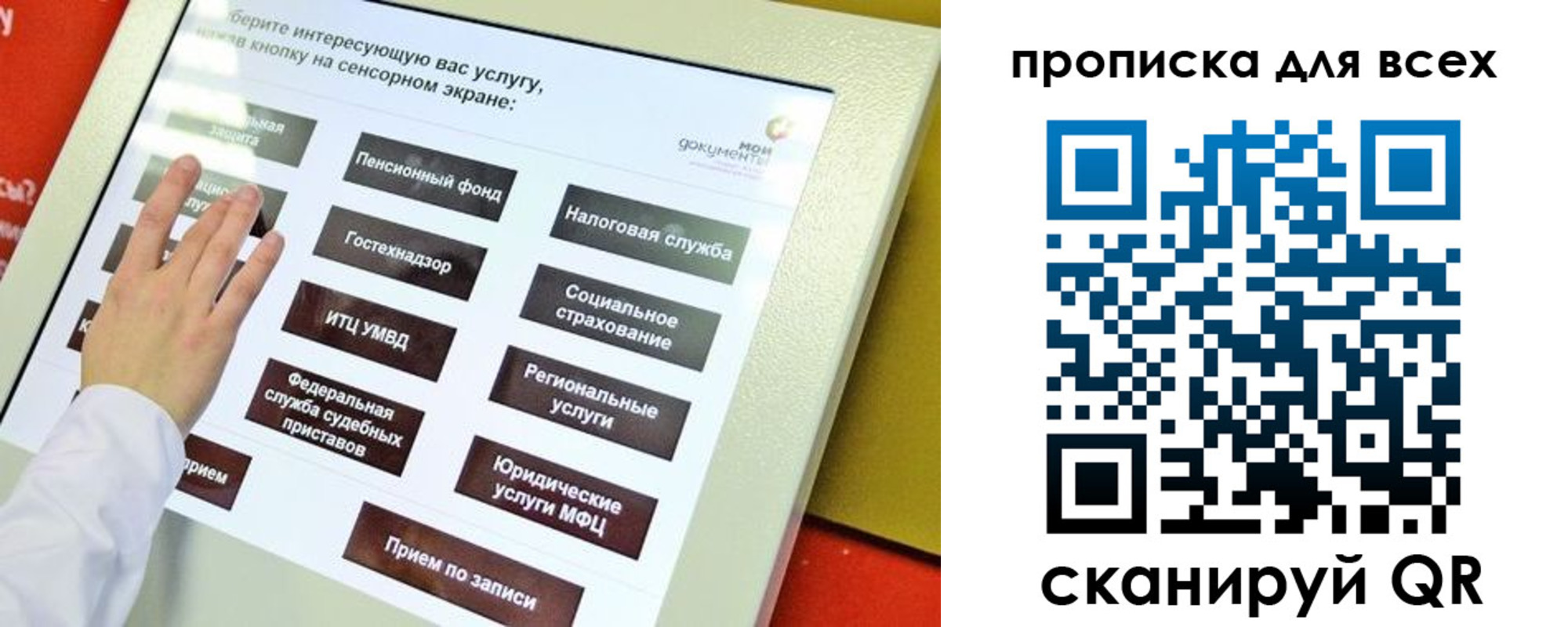 прописка для работы в Апшеронске