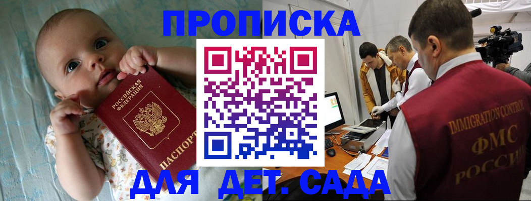 пропишу в квартире в Апшеронске