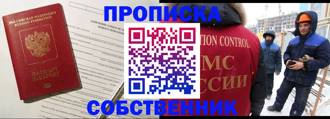 временная регистрация поиск в Апшеронске