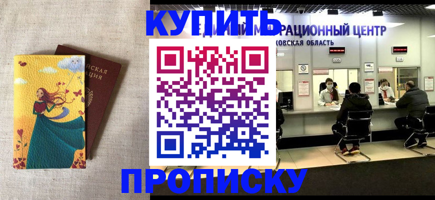 пропишу в квартире в Апшеронске