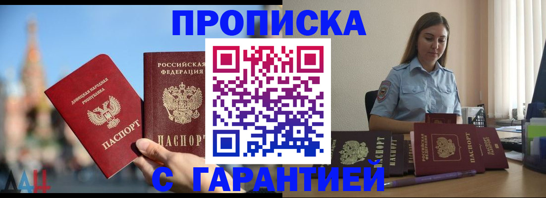 прописка иностранных граждан в Апшеронске