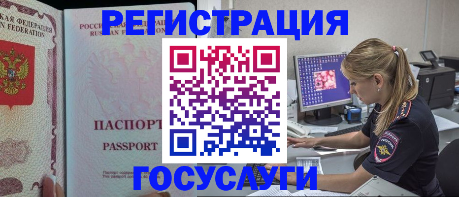 прописка иностранных граждан в Апшеронске