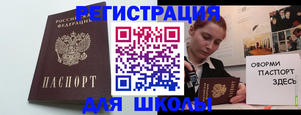 прописка 2025 в Апшеронске