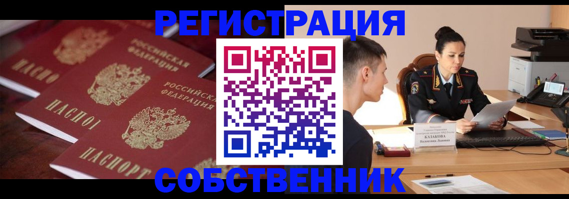 пропишу в квартире в Апшеронске