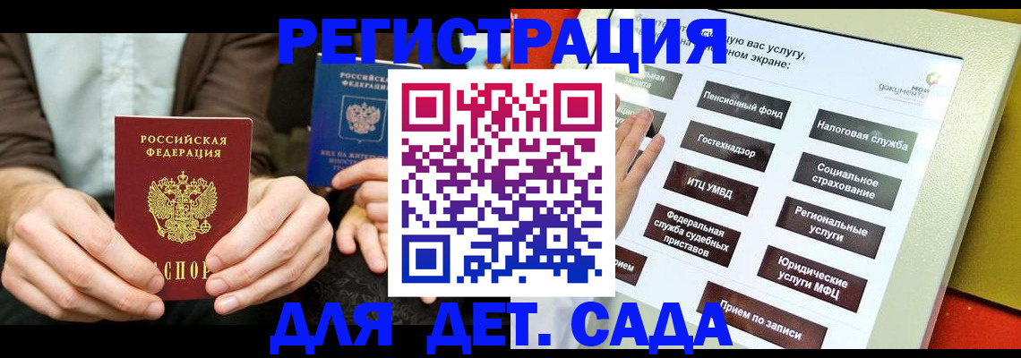 регистрация в Апшеронске