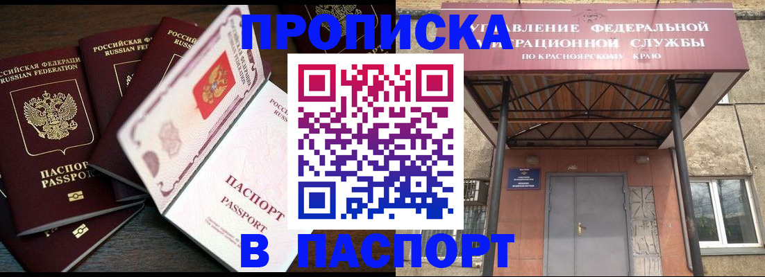 временная регистрация в квартире в Апшеронске