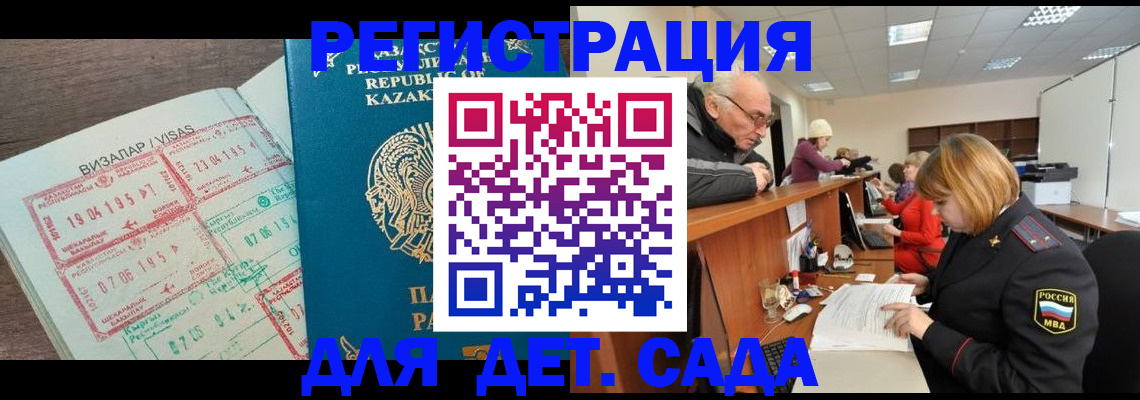 прописка гарантия в Апшеронске